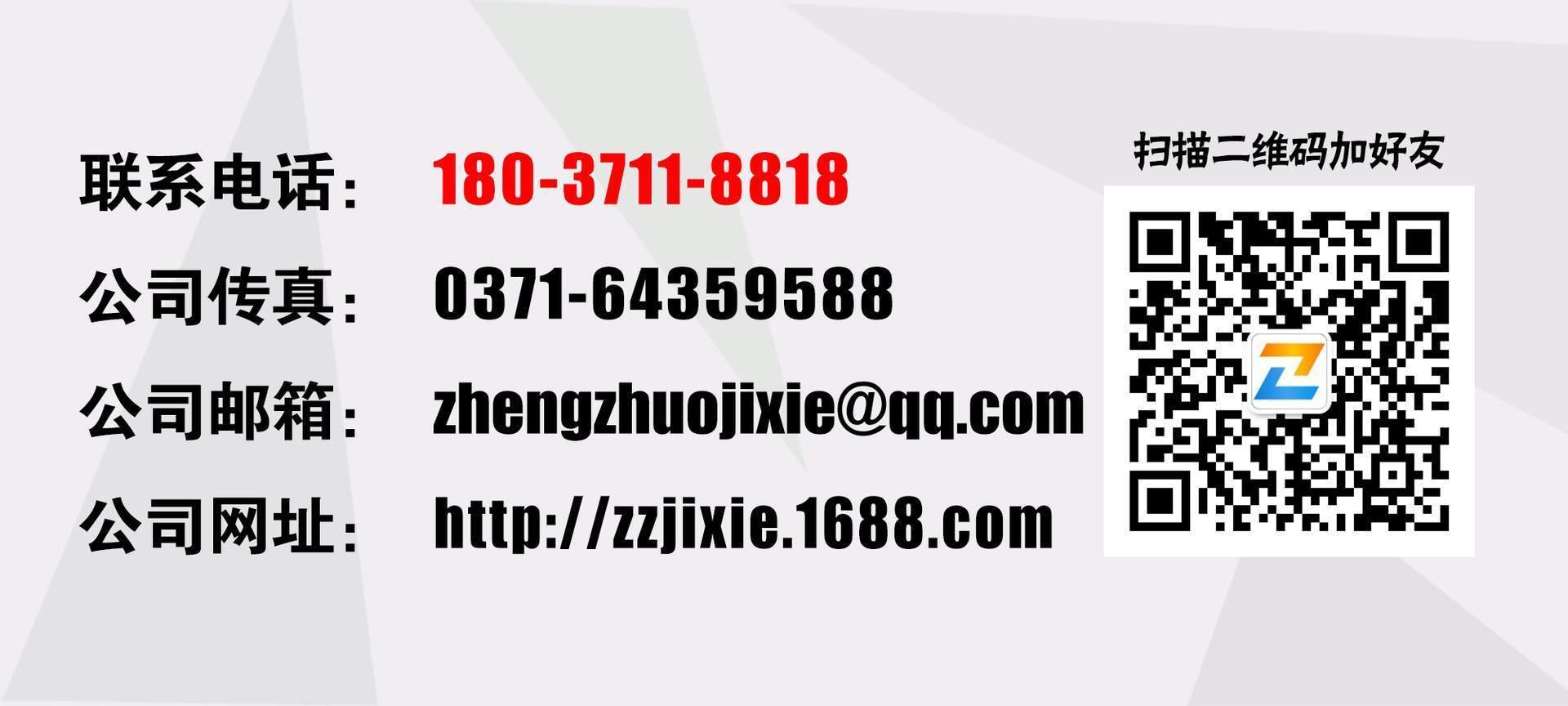 聯(lián)系方式2
