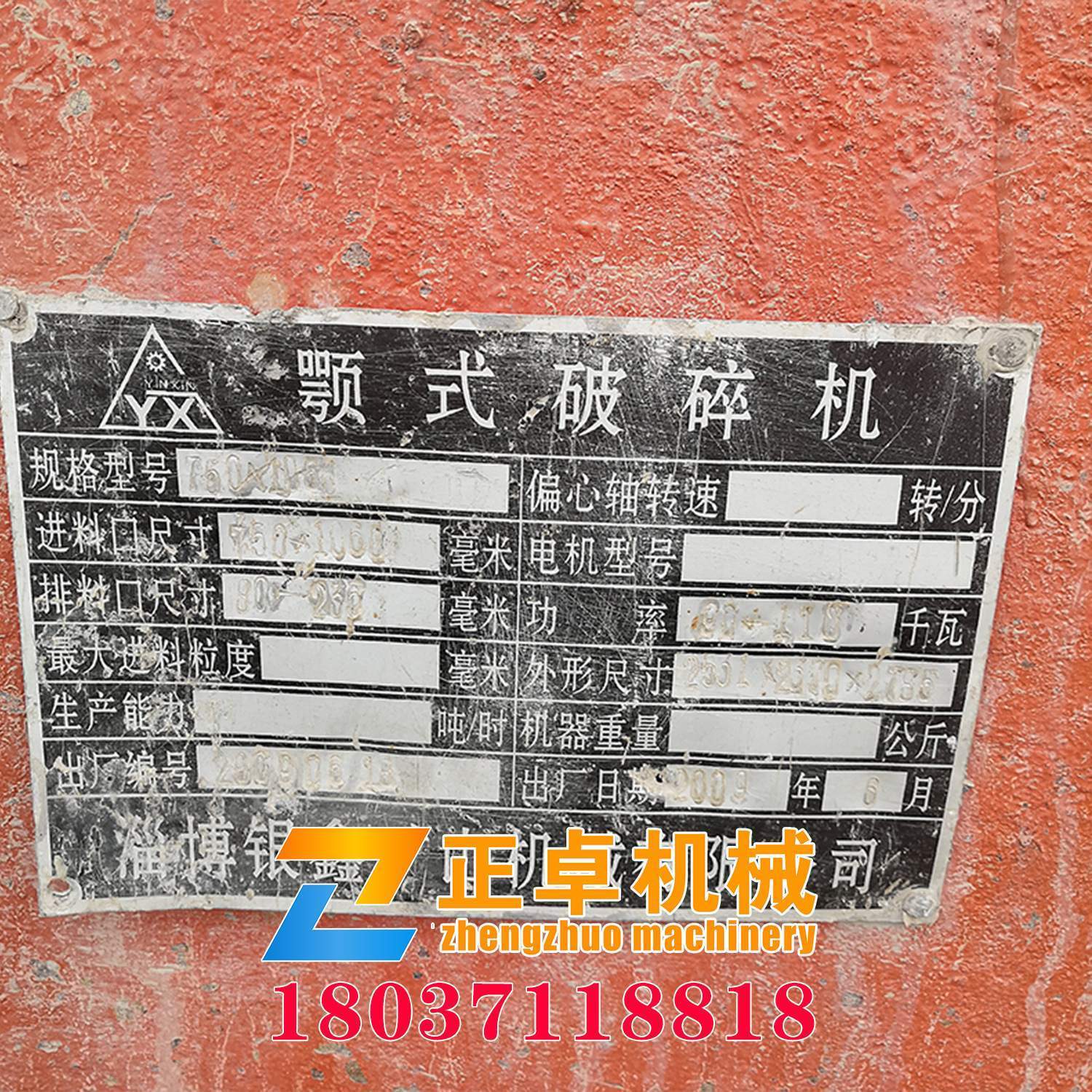 二手機(jī)械設(shè)備 二手雷蒙磨 二手顎式破碎機(jī) 二手磨粉