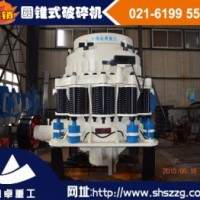 圓錐式破碎機(jī),復(fù)合圓錐式破碎機(jī),CS圓錐式破碎機(jī)-山卓重工