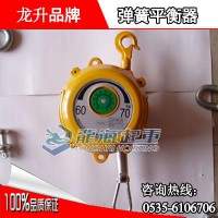SW15-22彈簧平衡器現(xiàn)貨 龍升牌彈簧平衡器廠家直銷