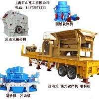 顎式破碎機 破碎機 顎