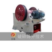 LE歐版顎式破碎機