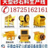 破碎機(jī)、制砂機(jī)成套砂石料生產(chǎn)線(xiàn)