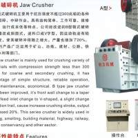 V型鄂式破碎機(jī)