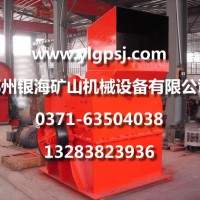 反擊式破碎機(jī)
