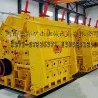 反擊式破碎機(jī)