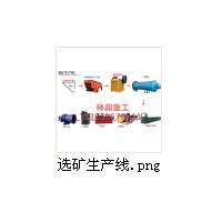 石料、制砂設(shè)備