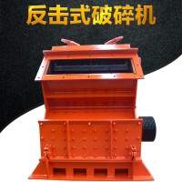廠家供應(yīng)重型礦山破碎設(shè)備反擊式破碎機 石料生產(chǎn)線山石碎
