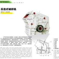 棗莊鑫金山精品機械型反擊式破碎機