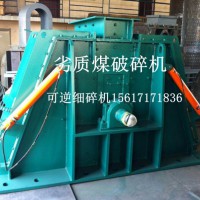 破劣質(zhì)煤可逆破碎機流化床鍋爐配套