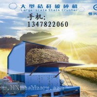 秸稈破碎機(jī)