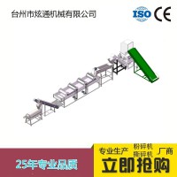 200L化工藍桶破碎清洗線