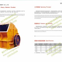 強(qiáng)擊式破碎機(jī)可逆無(wú)篩底