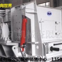 HCSC重型環(huán)錘破碎機(jī)-