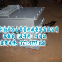 環(huán)錘式破碎機(jī) 環(huán)錘破 環(huán)錘式碎煤機(jī)