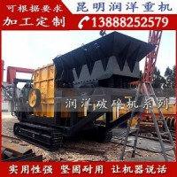 云南麗江新型破碎設(shè)備_錘式破碎機_移動破碎機
