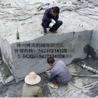 露天開采，花崗巖抬底斷裂，巖石劈裂機，石材精確開裂器