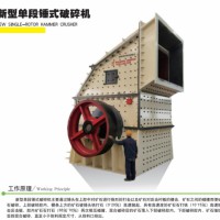 重錘反擊式破碎機鑫金山機械