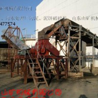 造紙廠污泥、泥餅破碎機(jī)-山東山礦制造