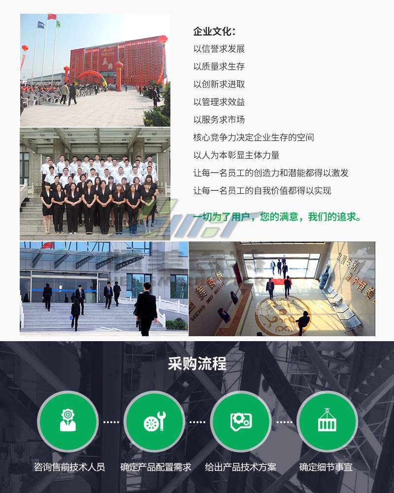 山東恒美百特集團(tuán)_15