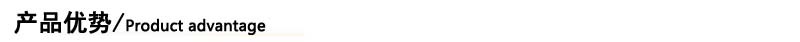 橫標產(chǎn)品優(yōu)勢1