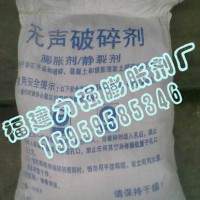 福建無(wú)聲膨脹劑
