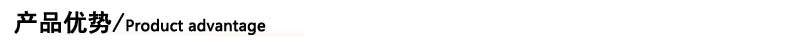 橫標產(chǎn)品優(yōu)勢1