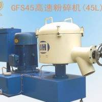 ：高速粉碎機(jī)