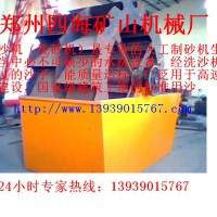 新功能洗砂機 新型洗砂機