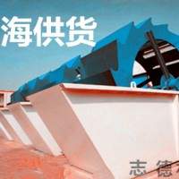 河南志德CX-洗砂機(jī)