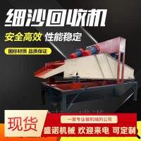 新一代大型尾礦細沙回收機設備廠家