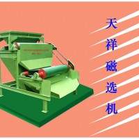 供應(yīng)強(qiáng)磁選機(jī)