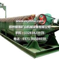 銀海礦山機械— 螺旋分級機