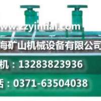 鄭州銀海礦山機械—浮選機