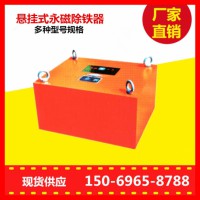 永磁除鐵器rcyb-10代理