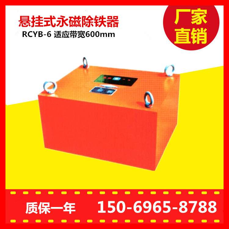 永磁除鐵器代理