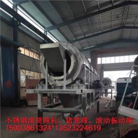 蚌埠砂石專用滾筒篩機(jī)