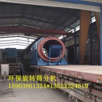 全自動振動篩選礦滾筒篩砂機(jī)礦用石料篩機(jī)