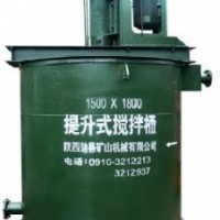 礦用提升攪拌桶