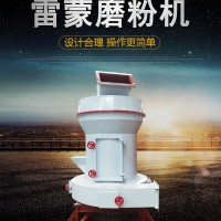 廠家供應(yīng)炭黑磨粉機(jī)排渣雷蒙磨粉機(jī)價格膨潤土石油焦雷蒙機(jī)