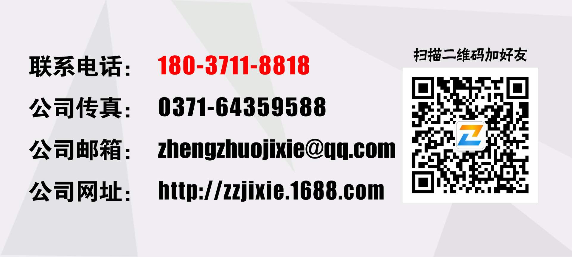 聯(lián)系方式2