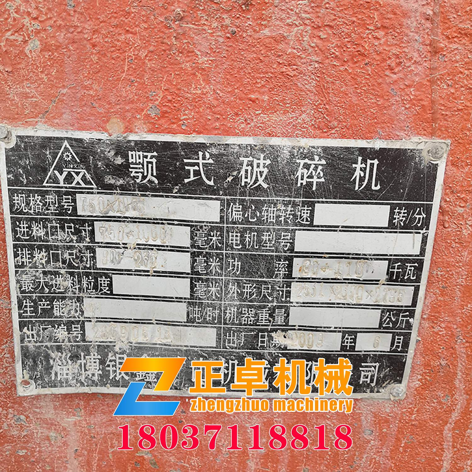 二手機(jī)械設(shè)備 二手雷蒙磨 二手顎式破碎機(jī) 二手磨粉