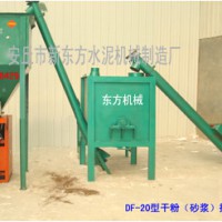 干粉砂漿攪拌機(jī)