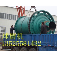 球磨機 生產(chǎn)各種型號球磨機 球磨機專業(yè)生產(chǎn)廠家 球磨機供應(yīng)商