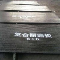 布料溜槽 10+10耐磨襯板 堆焊襯板價格