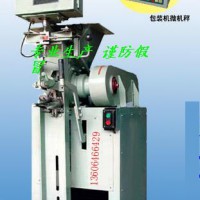 水泥包裝機（葉輪式）