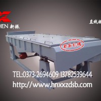 彩砂直線振動篩