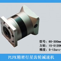 PLFK系列精密行星齒輪減速機系列