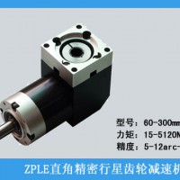 ZPLE精密行星齒輪減速機(jī)