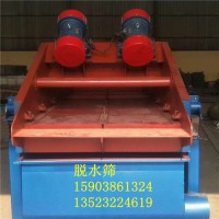 高頻脫水篩價(jià)格優(yōu)惠/煤矸石篩分機(jī)/洗煤廠的脫水機(jī)